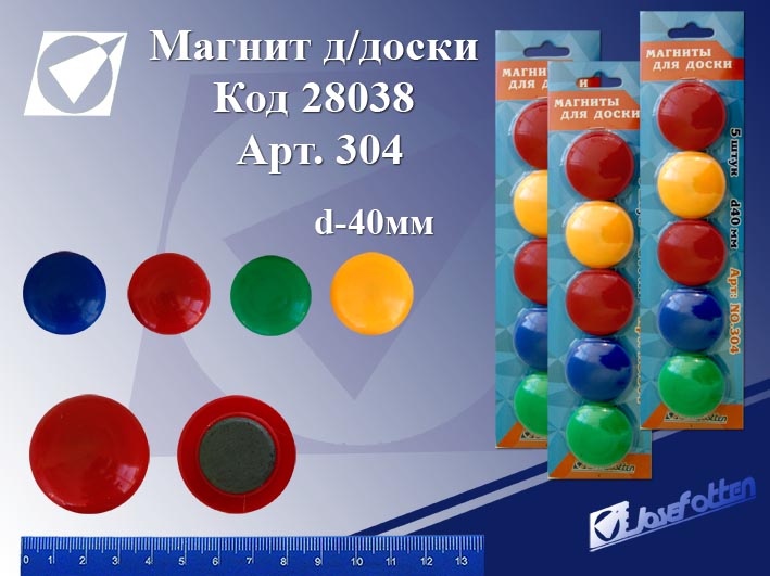 картинка Набор магнитов для доски 5 шт, 40 мм, Josef Otten, 304 от магазина Альфанит в Кунгуре