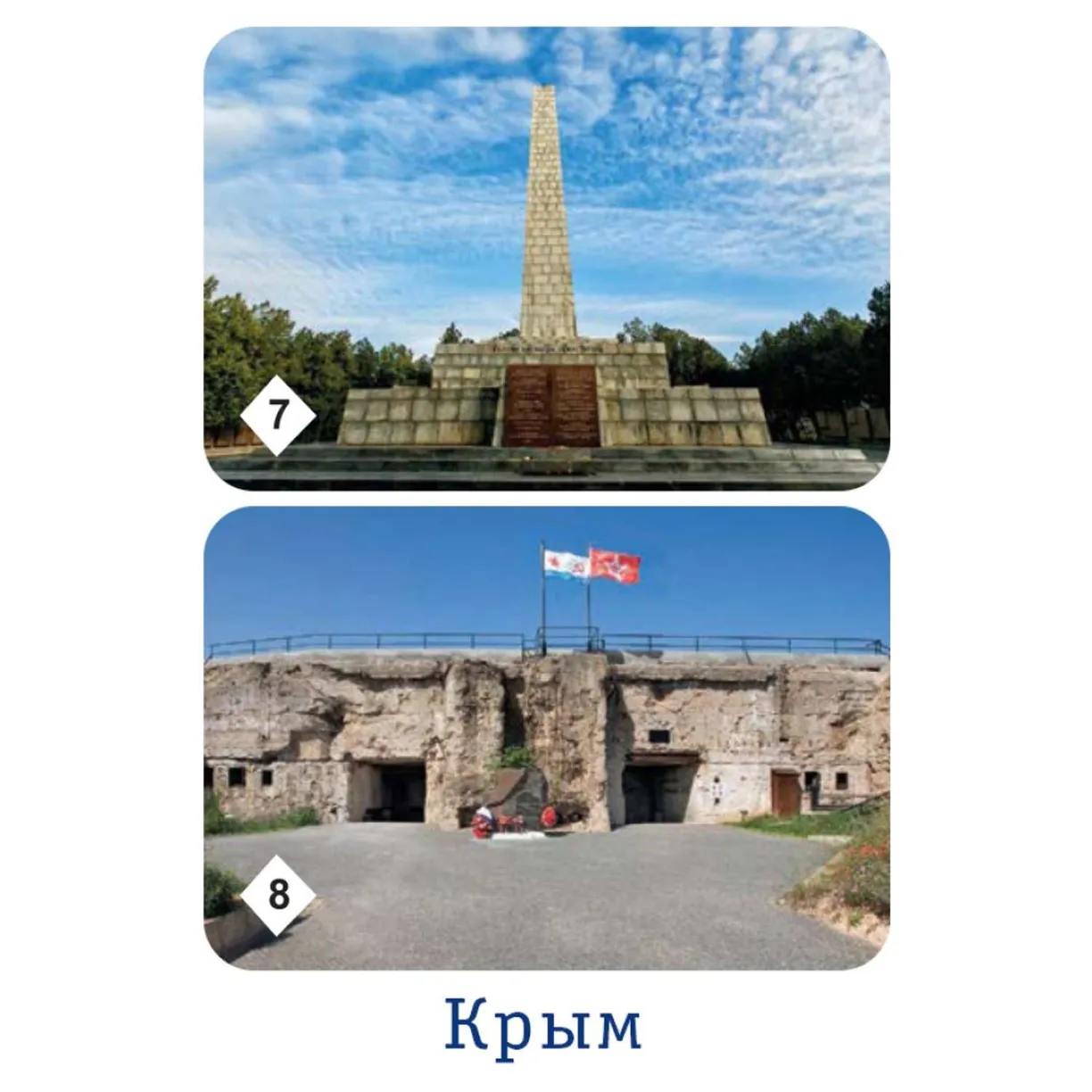 картинка МЕМО, 50 карточек, "Крым", Нескучные игры, 7829 от магазина Альфанит в Кунгуре