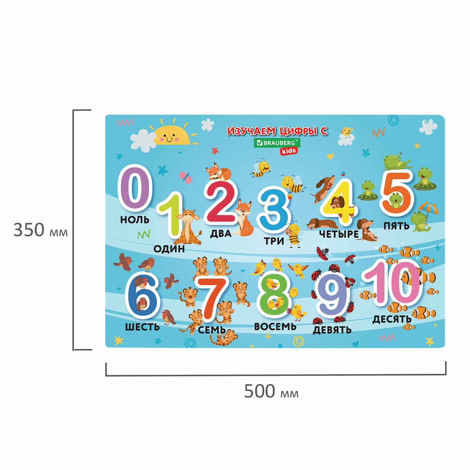 картинка Настольное покрытие, 50*35 см, ПВХ, "Numbers", BRAUBERG, 272361 от магазина Альфанит в Кунгуре