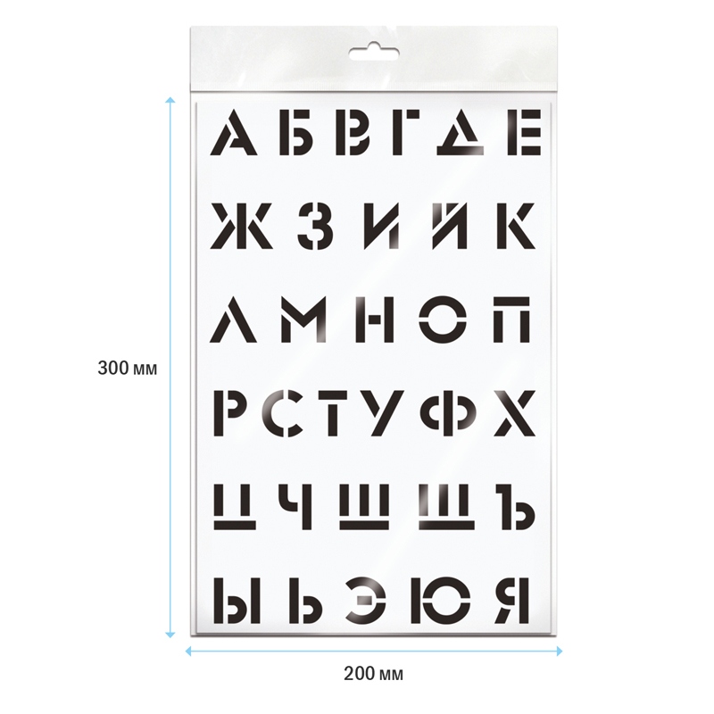 картинка Трафарет, 20*30 см, пластик, "Алфавит", ArtSpace, ТА2030_45562 от магазина Альфанит в Кунгуре