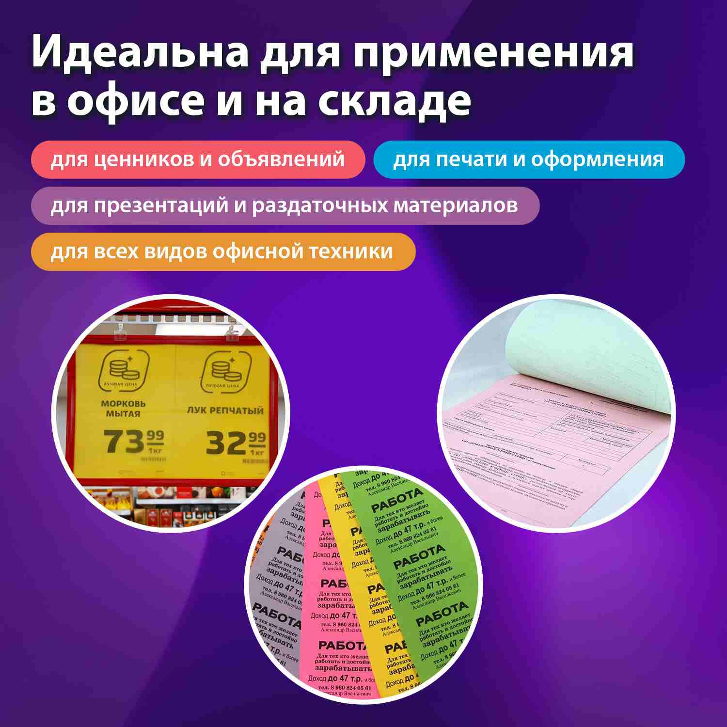 картинка Бумага офисная цветная, А4, 500 л, 1 цв, 80 г/м2, синий интенсив, BRAUBERG, 115214 от магазина Альфанит в Кунгуре