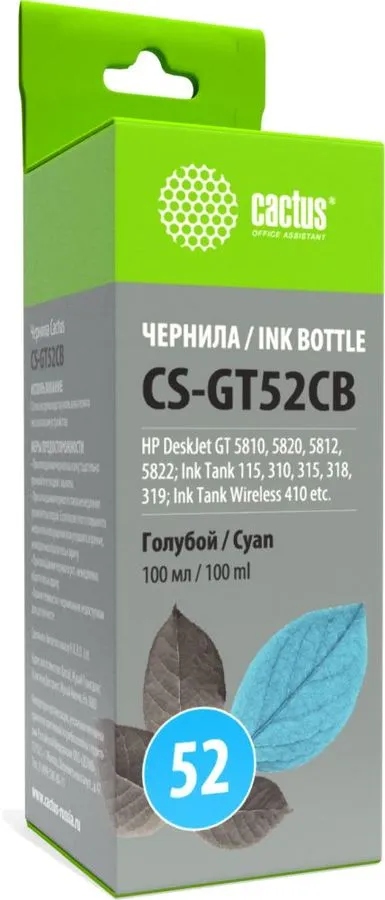 картинка Чернила Cactus CS-GT52CB, для HP DeskJet GT 5810, 5820, 5812, 5822, Cyan, 100мл от магазина Альфанит в Кунгуре
