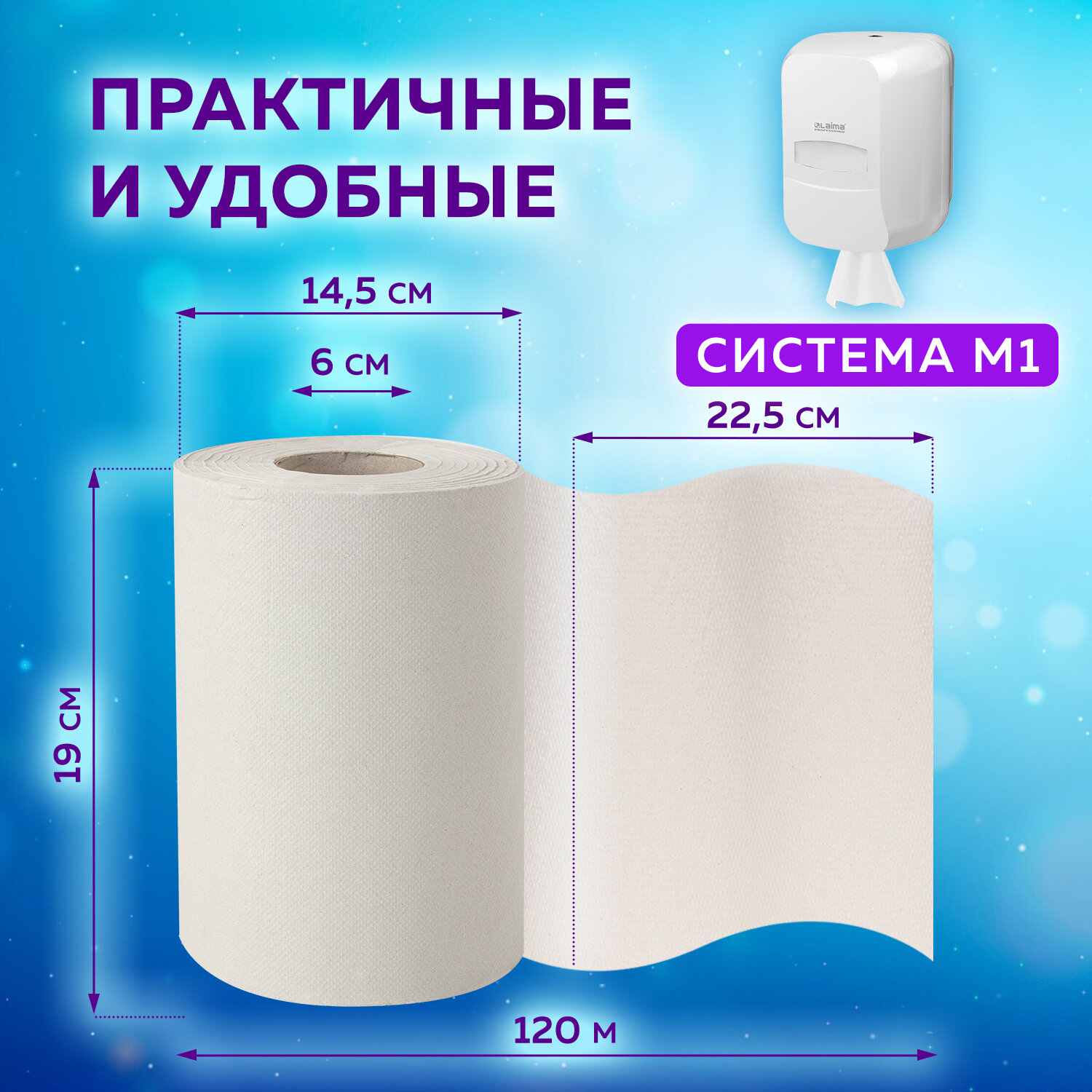 картинка Полотенца бумажные, 6 шт, 1 слой, цвет серый, система M1, LAIMA, 112508 от магазина Альфанит в Кунгуре