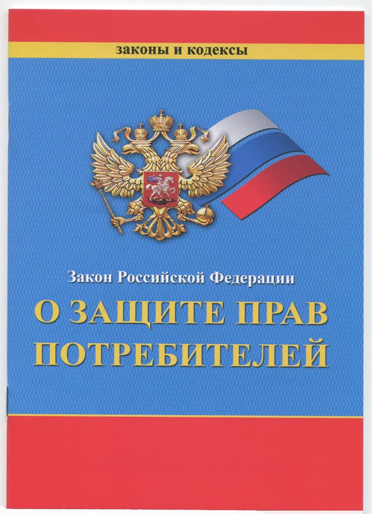 картинка Брошюра, Закон РФ, "О противодействии терроризму", 128443 от магазина Альфанит в Кунгуре