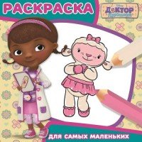 картинка Раскраска, 22*22 см, 8 л, "Доктор Плюшева", Эгмонт от магазина Альфанит в Кунгуре
