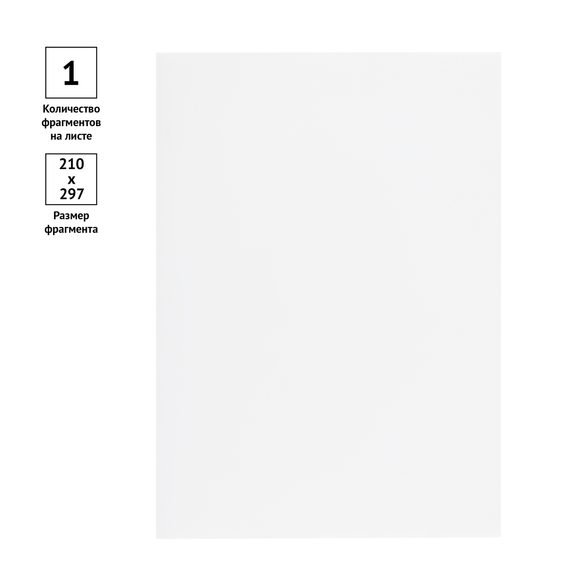 картинка Этикетки самоклеющиеся, А4, 25 л, белый, неделенные, OfficeSpace, 345639 от магазина Альфанит в Кунгуре