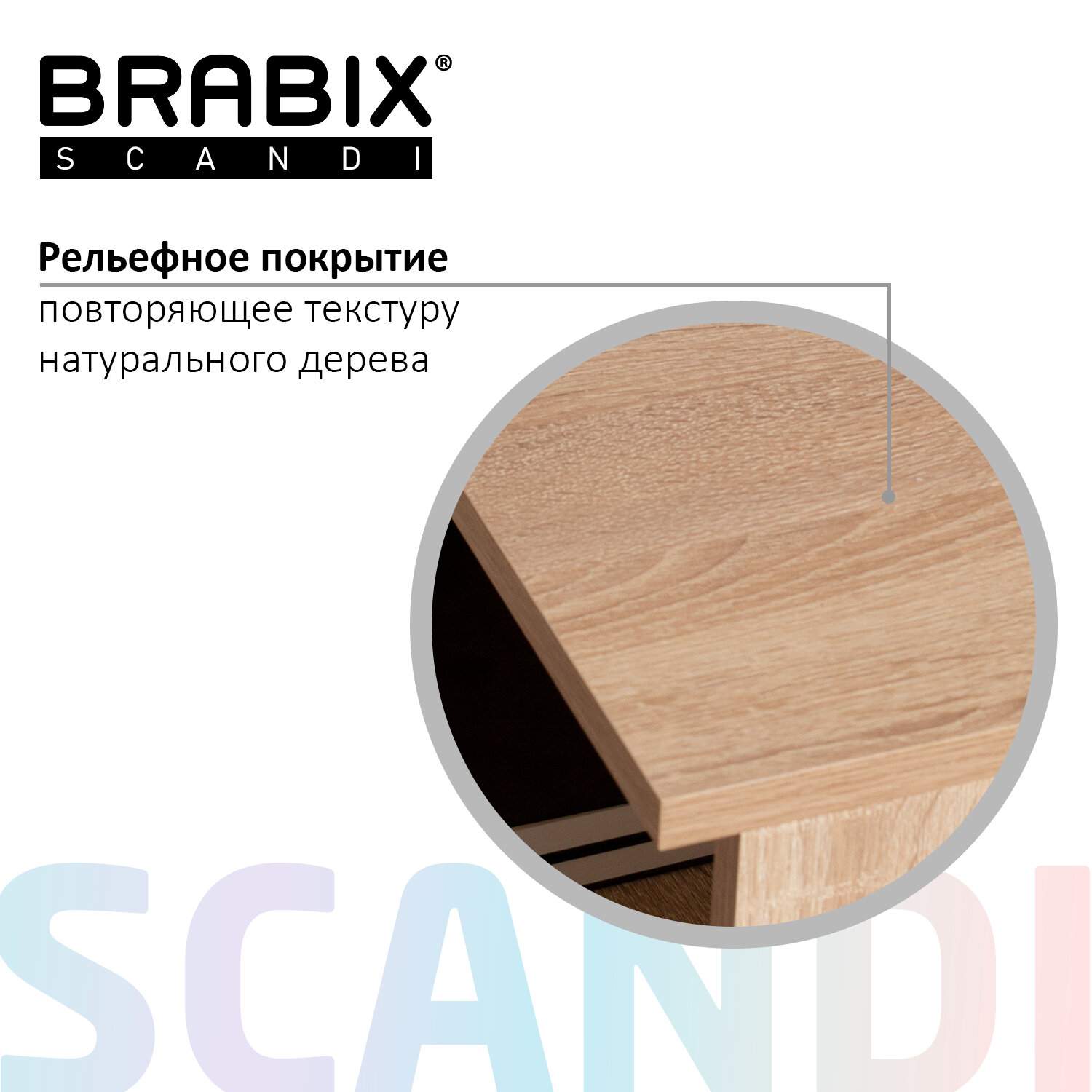 картинка Стол письменный BRABIX "Scandi CD-017", 90*45*75 см, дуб сонома, два ящика, 641895, ЦБ013706-2. от магазина Альфанит в Кунгуре