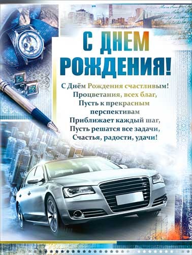 Плакаты (стенгазета) на день рождения ребенка | Детский праздник: бесплатные шаблоны | VK