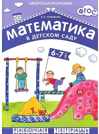 Математика