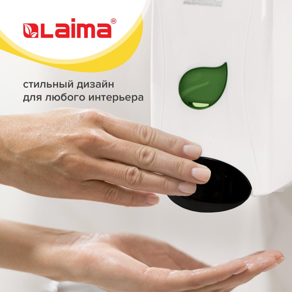 картинка Диспенсер для жидкого мыла, 1,0 л, пластик, белый, наливной, "Professional Eco", LAIMA, 606551 от магазина Альфанит в Кунгуре