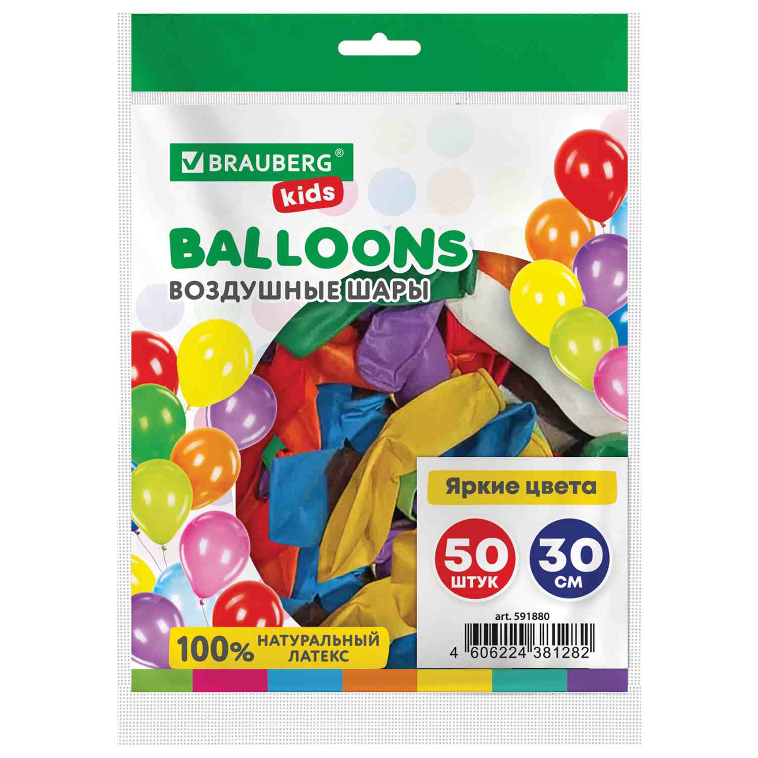 картинка Набор шаров воздушных латексных 50 шт, 30 см, "Яркие цвета", BRAUBERG, 591880 от магазина Альфанит в Кунгуре