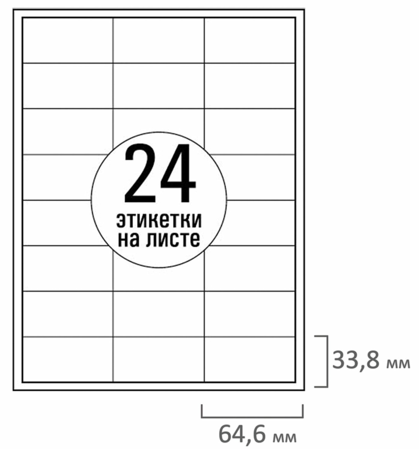 картинка Этикетки самоклеющиеся, А4, 50 л, по 24 шт, белый, TANEX, 114538, TW-2533 от магазина Альфанит в Кунгуре