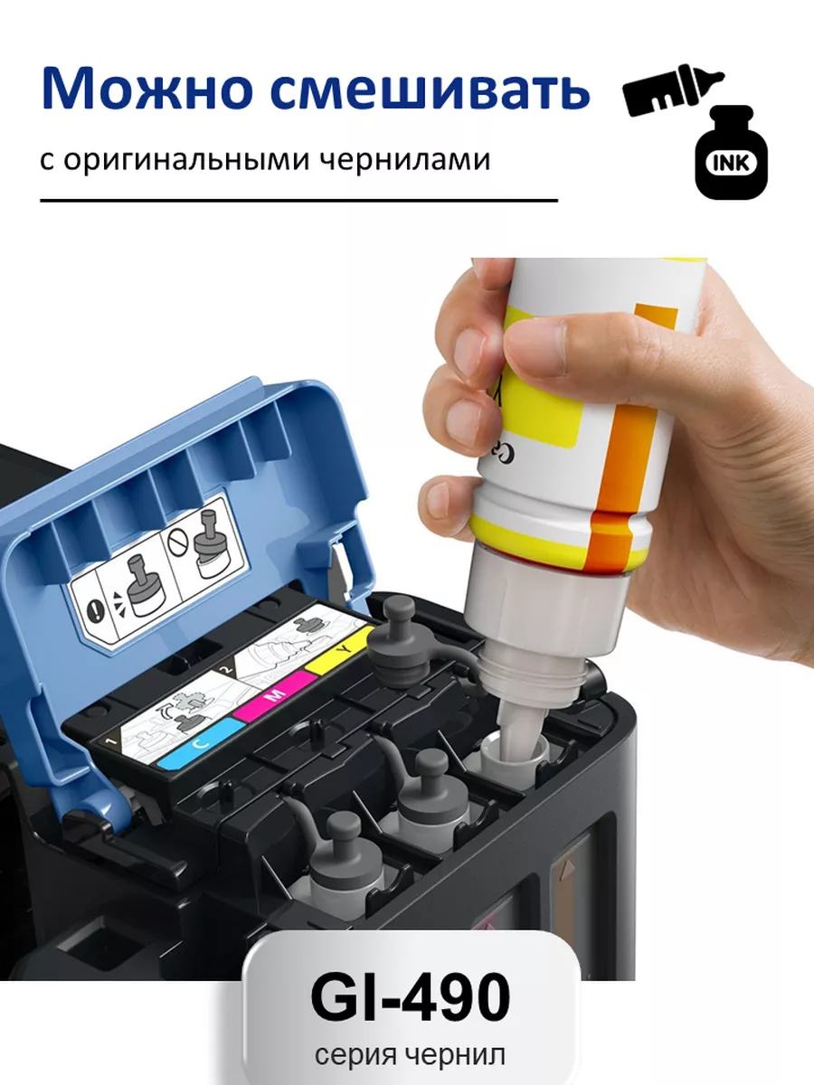 картинка Чернила для Canon pixma Gl-490, комплект 3 цв по 70 мл, Sunwel, art013 от магазина Альфанит в Кунгуре