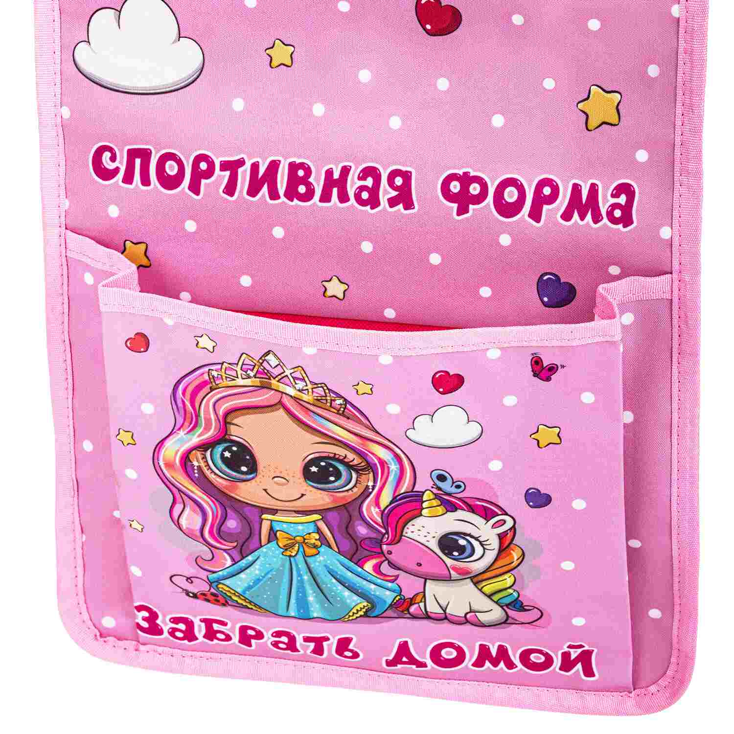картинка Кармашки настенные, 26*80 см, 5 отделений, "Best friends", Юнландия, 271072 от магазина Альфанит в Кунгуре