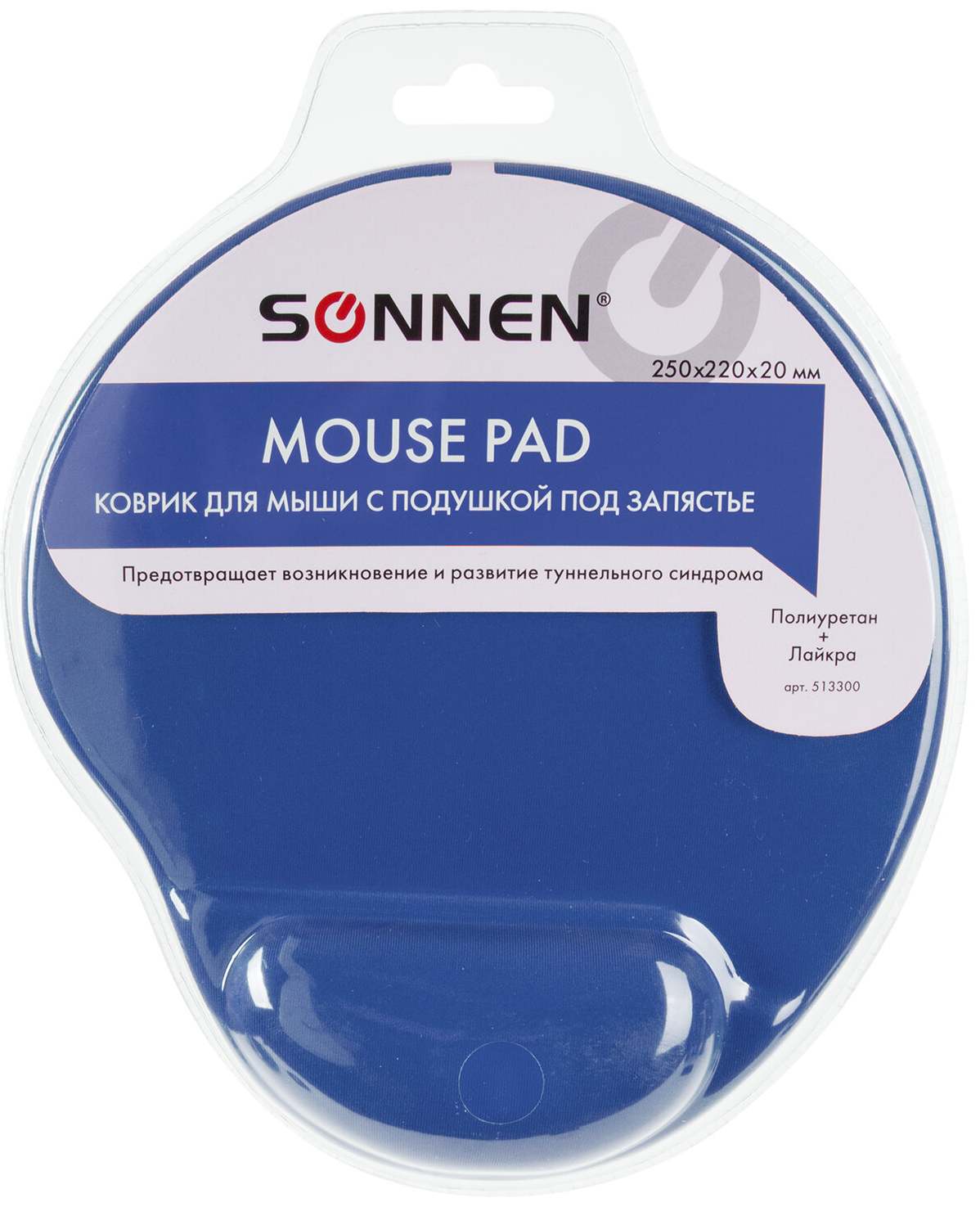 картинка Коврик для мыши SONNEN, 250*220*20 мм, ткань/полиуретан, синий, 513300 от магазина Альфанит в Кунгуре