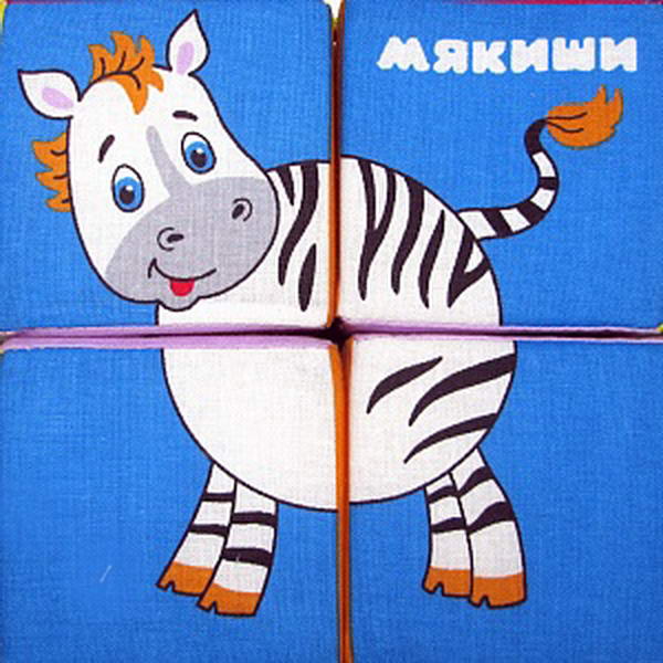 картинка Кубики мягкие 4 шт, "Животные африки", Мякиши, 210 от магазина Альфанит в Кунгуре