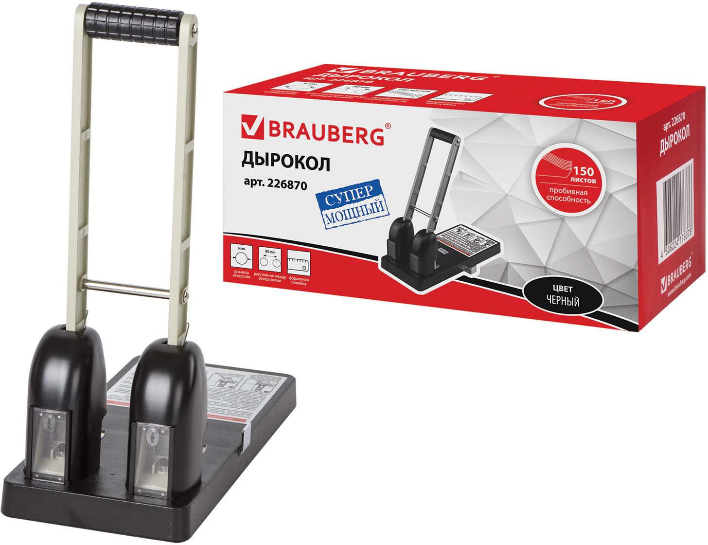 картинка Дырокол, 2 отверстия, на 150 л, металл, черный, "Heavy duty", BRAUBERG, 226870 от магазина Альфанит в Кунгуре