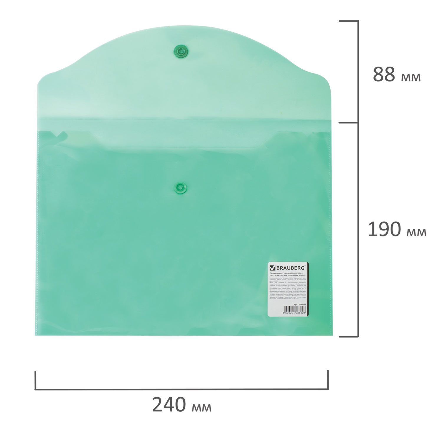 картинка Папка-конверт на кнопке, А5, 150 мкм, прозрачный зеленый, BRAUBERG, 224025 от магазина Альфанит в Кунгуре