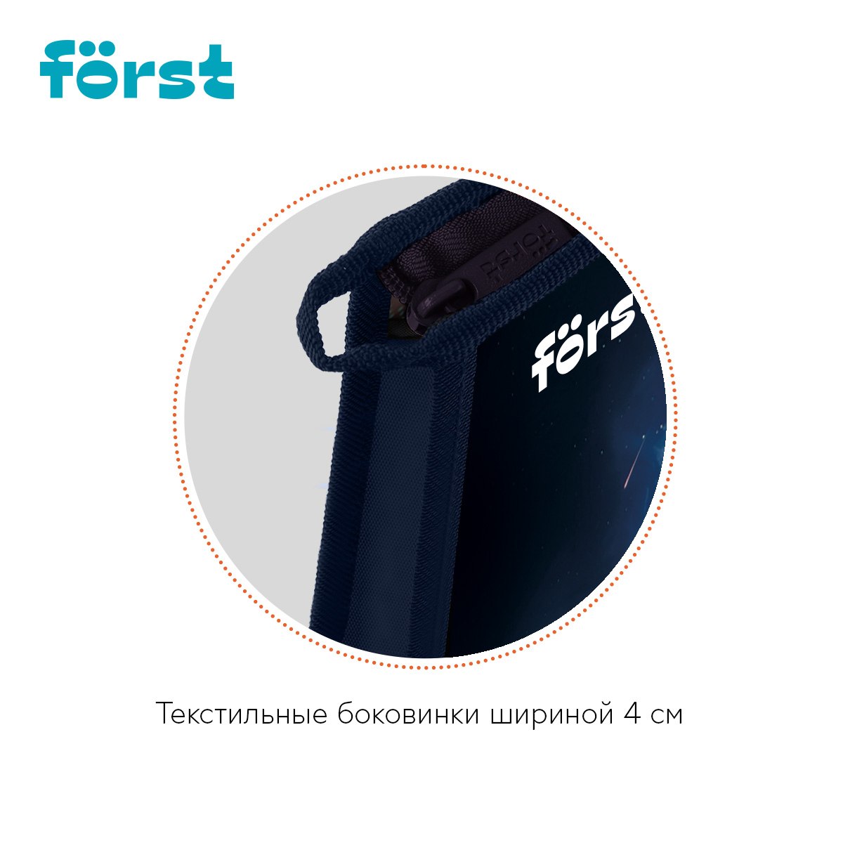 картинка Папка для тетрадей, А5, 1 отдел, пластик, на молнии, "Cosmic", Först, FT-PP-A50514 от магазина Альфанит в Кунгуре