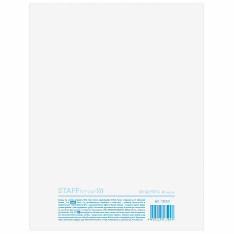 картинка Книга учета, А4, 48 л, клетка, обложка из мелованного картона, STAFF, 130055 от магазина Альфанит в Кунгуре