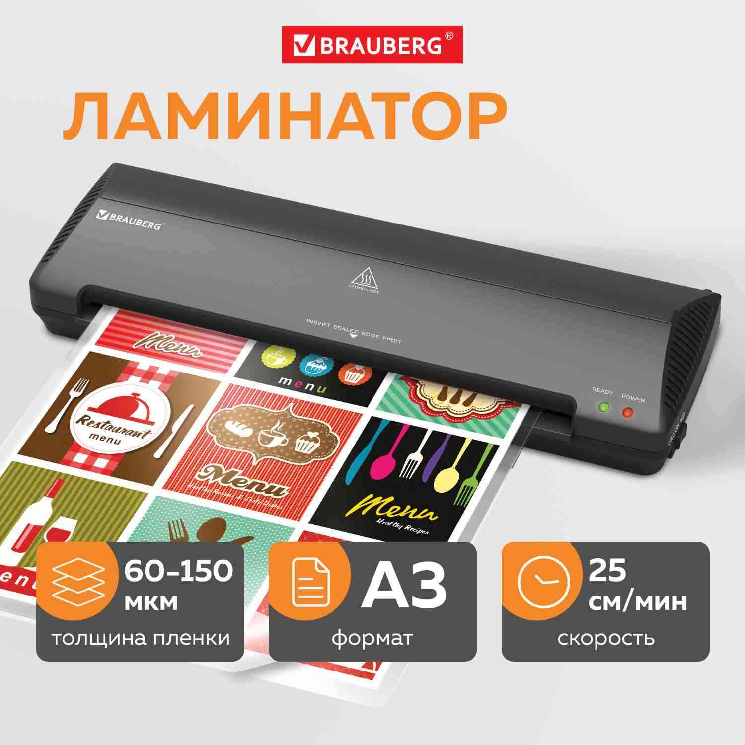 картинка Ламинатор BRAUBERG Nano Plus, А3, 60-150 мкм, 2 вала, 25 см/мин, горячее/холодное ламинирование, черный, 532625 от магазина Альфанит в Кунгуре