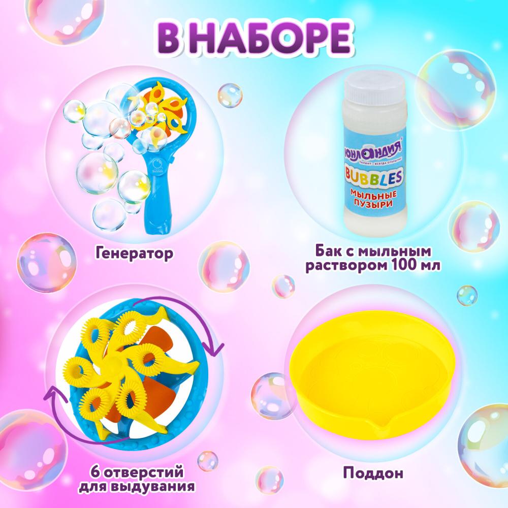 картинка Мыльные пузыри, 100 мл, "Вентилятор автоматический", Юнландия, 664484 от магазина Альфанит в Кунгуре