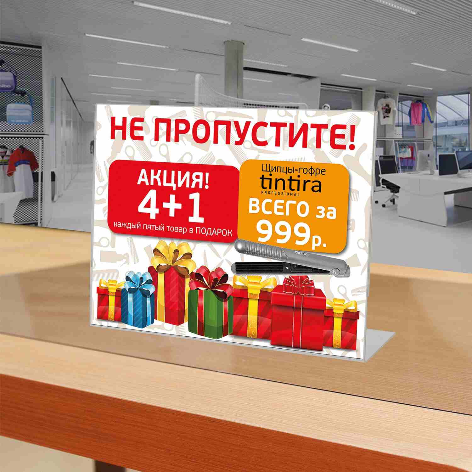 картинка Подставка для рекламных материалов, А4, горизонтальная, 290419 от магазина Альфанит в Кунгуре