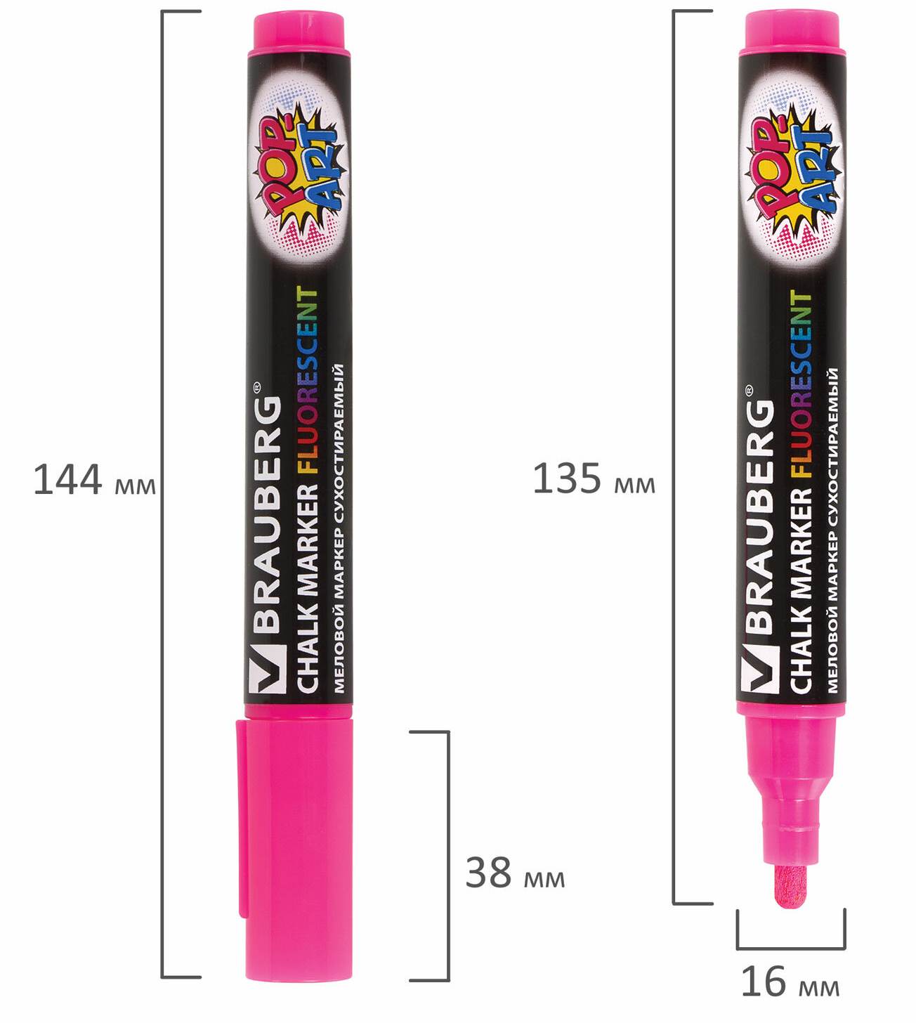 картинка Маркер меловой, 5 мм, розовый, стираемый, "Pop-Art", BRAUBERG, 151530 от магазина Альфанит в Кунгуре