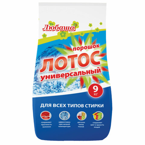 картинка Порошок стиральный, 9 кг, пакет, автомат, универсальный, "Лотос", Любаша, 605571 от магазина Альфанит в Кунгуре