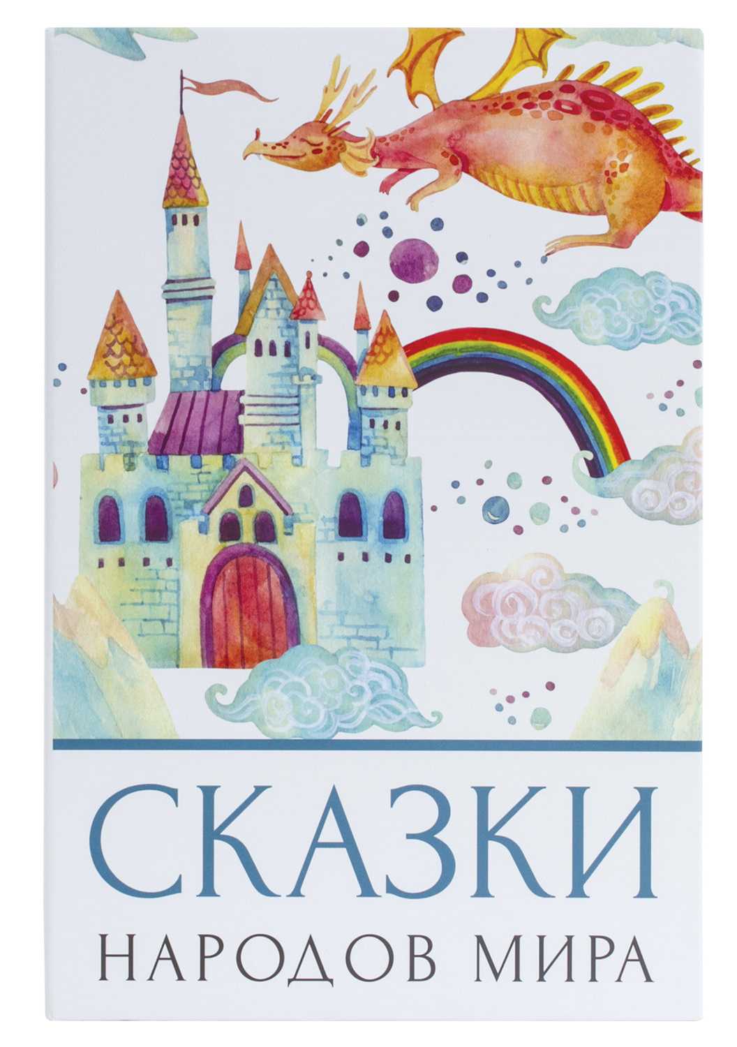 картинка Сейф-книга, 24*15,5*5,5 см, ключевой замок, "Сказки народов мира", BRAUBERG, 291054 от магазина Альфанит в Кунгуре