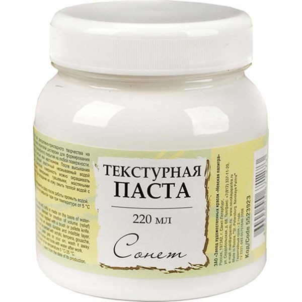 картинка Паста текстурная, 220 мл, белая, Сонет, 5523923 от магазина Альфанит в Кунгуре