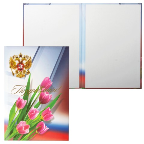 картинка Папка адресная, А4, тюльпаны, "Поздравляем"", А4105/П, 123564 от магазина Альфанит в Кунгуре