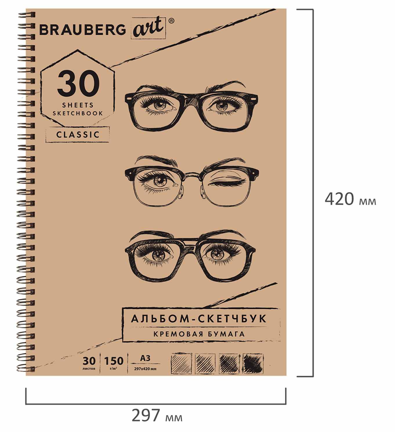 картинка Скетчбук, А3, 30 л, 150 г/м2, спираль, слоновая кость, "Франция", BRAUBERG, 128946 от магазина Альфанит в Кунгуре