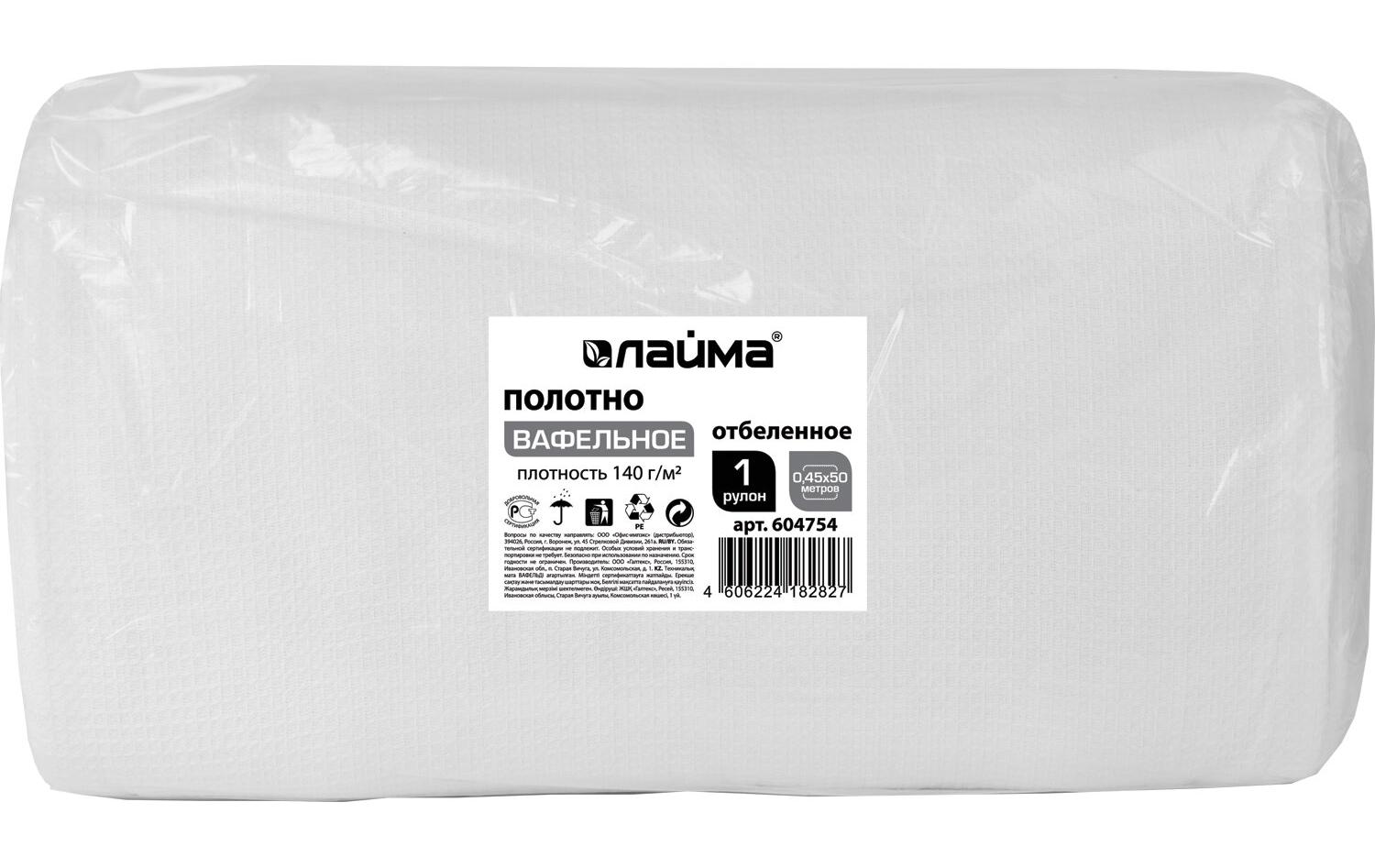 картинка Полотно холстопрошивочное, 0,45*50 м, 140 г/м2, вафельное, отбеленное, LAIMA, 604754 от магазина Альфанит в Кунгуре
