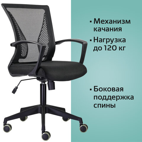 картинка Кресло офисное BRABIX "Wings MG-309", текстиль, черный, хром, сетка, 532015 от магазина Альфанит в Кунгуре