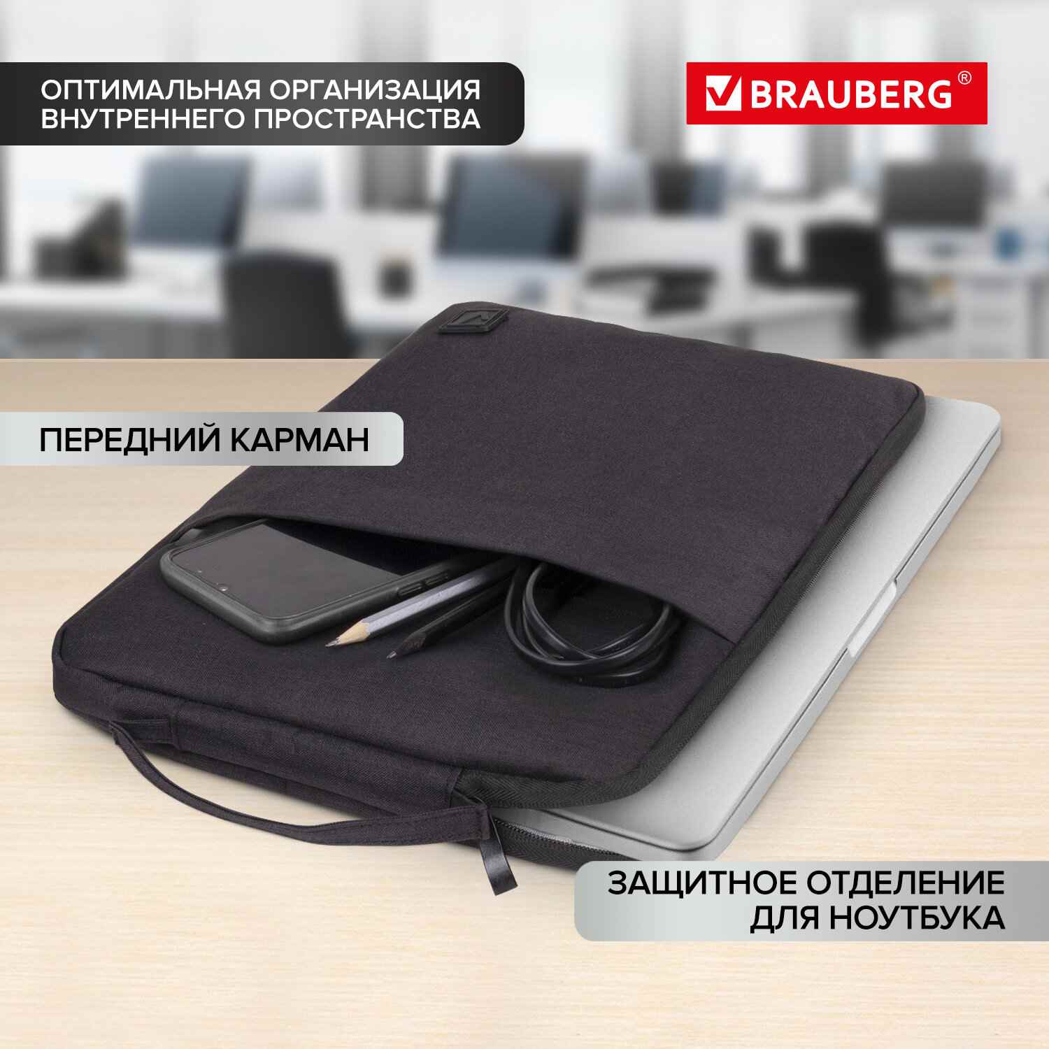 картинка Сумка для ноутбука 13-14" BRAUBERG Option, 1 отдел, 35,5*24*2,5 см, полиэстер, черный, 270830 от магазина Альфанит в Кунгуре