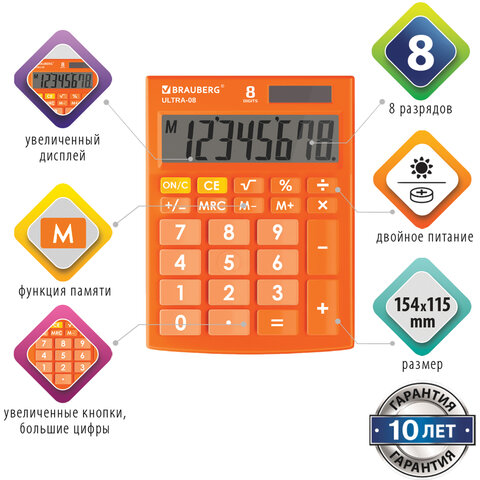 картинка Калькулятор настольный, 12 разрядов, 15,4*11,5 см, оранжевый, "ULTRA-08-RG", BRAUBERG, 250511 от магазина Альфанит в Кунгуре