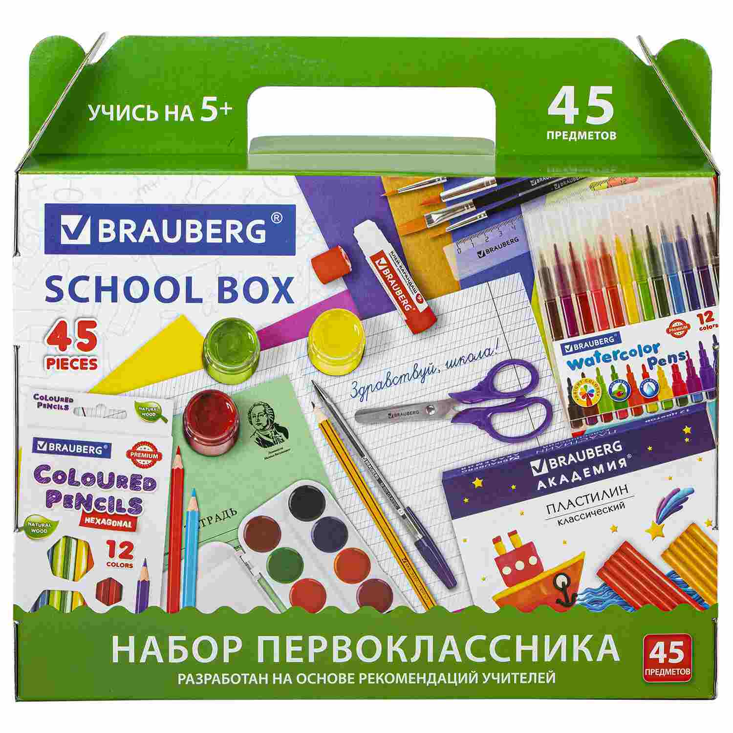 картинка Набор для первоклассника, 45 предметов, "Scholl Box", BRAUBERG, 880122 от магазина Альфанит в Кунгуре