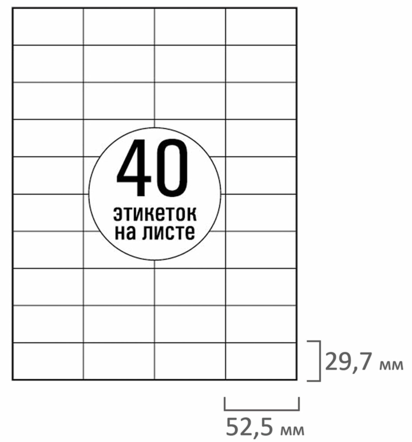 картинка Этикетки самоклеющиеся, А4, 50 л, по 40 шт, белый, TANEX, 114539, TW-2040 от магазина Альфанит в Кунгуре