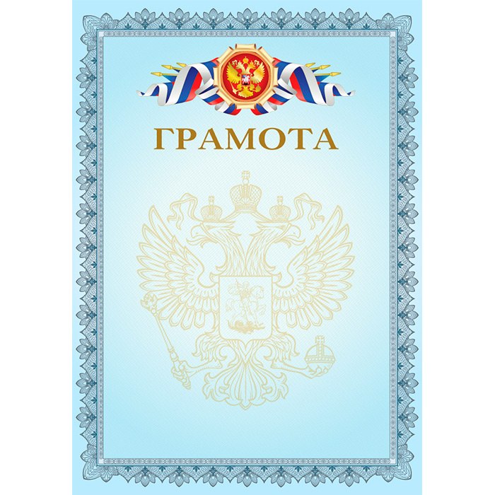 картинка Грамота, А4, 190 г/м2, deVente, 2140300 от магазина Альфанит в Кунгуре