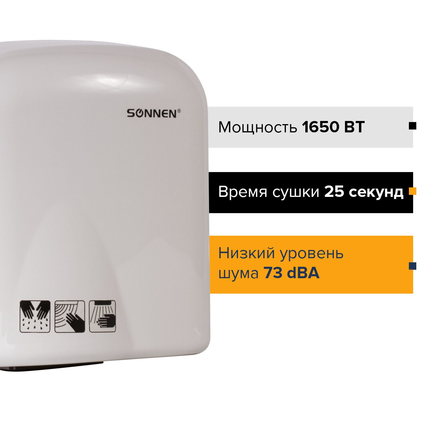 картинка Сушилка для рук SONNEN HD-165, 1650 Вт, пластик, белый, 604191 от магазина Альфанит в Кунгуре