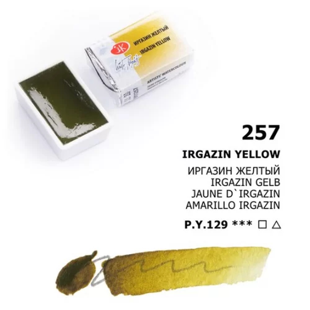 картинка Краска акварельная художественная, 2,5 мл, кювет, Иргазин желтый, Белые ночи, 1911257 от магазина Альфанит в Кунгуре