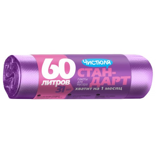 картинка Мешки для мусора, 60 л, 31 шт, 61*70 см, 8 мкм, "Стандарт", Чистюля, МС024 от магазина Альфанит в Кунгуре