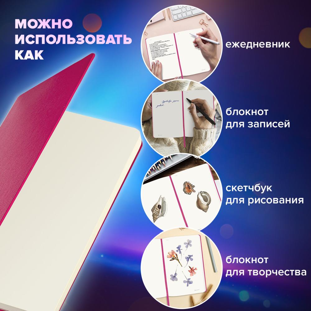 картинка Скетчбук, А5, 96 л, 80 г/м2, твердая обложка, "Ultra. Розовый", BRAUBERG, 113051 от магазина Альфанит в Кунгуре