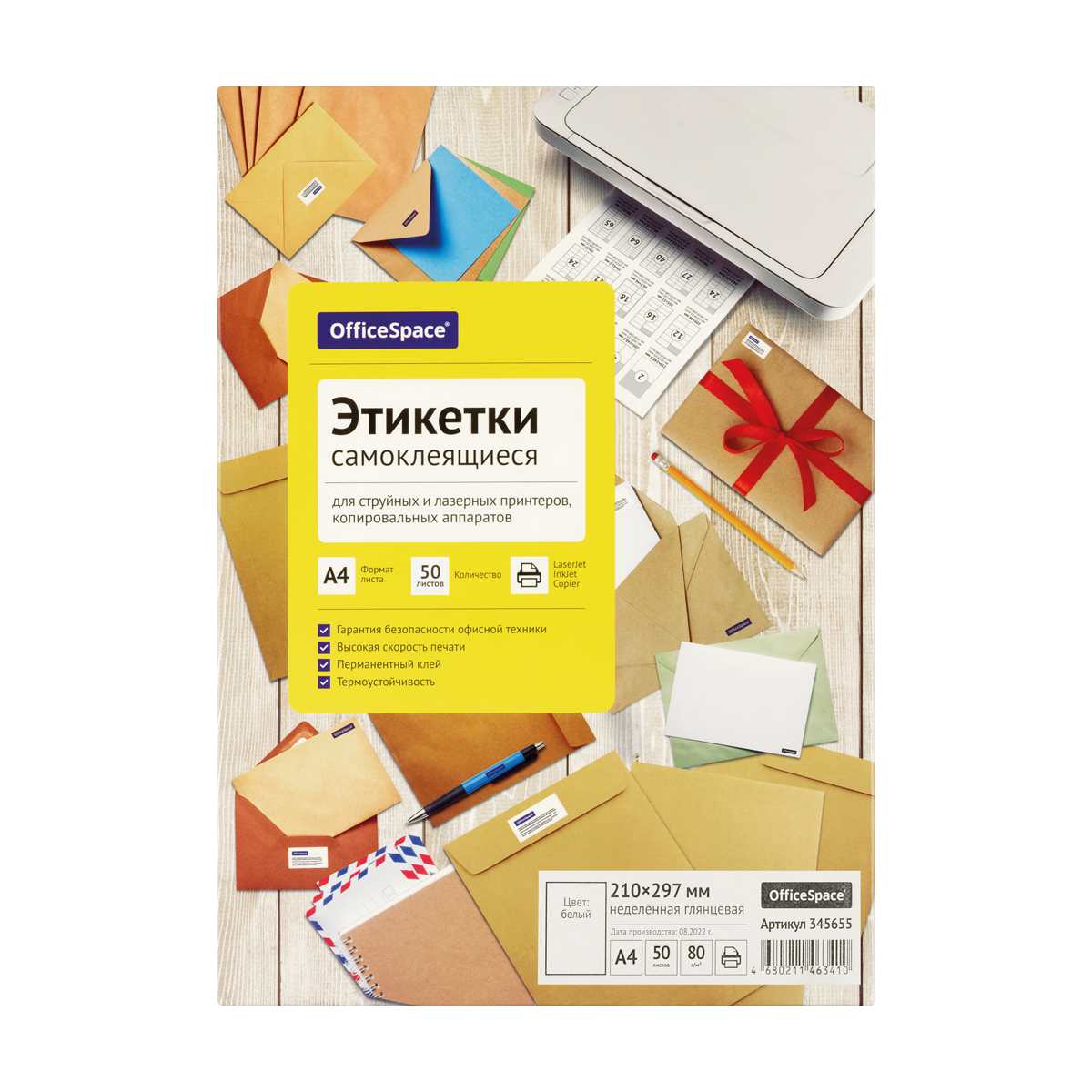 картинка Этикетки самоклеющиеся, А4, 50 л, белый, глянцевая, OfficeSpace, 345655 от магазина Альфанит в Кунгуре