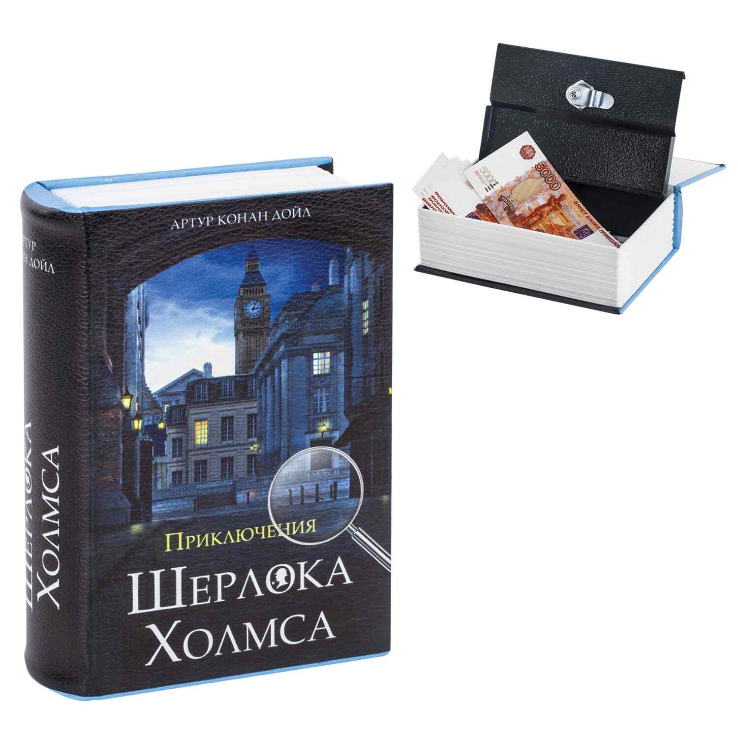 картинка Сейф-книга, 5,7*13*18,5 см, "Приключения Шерлока Холмса", BRAUBERG, 291056 от магазина Альфанит в Кунгуре
