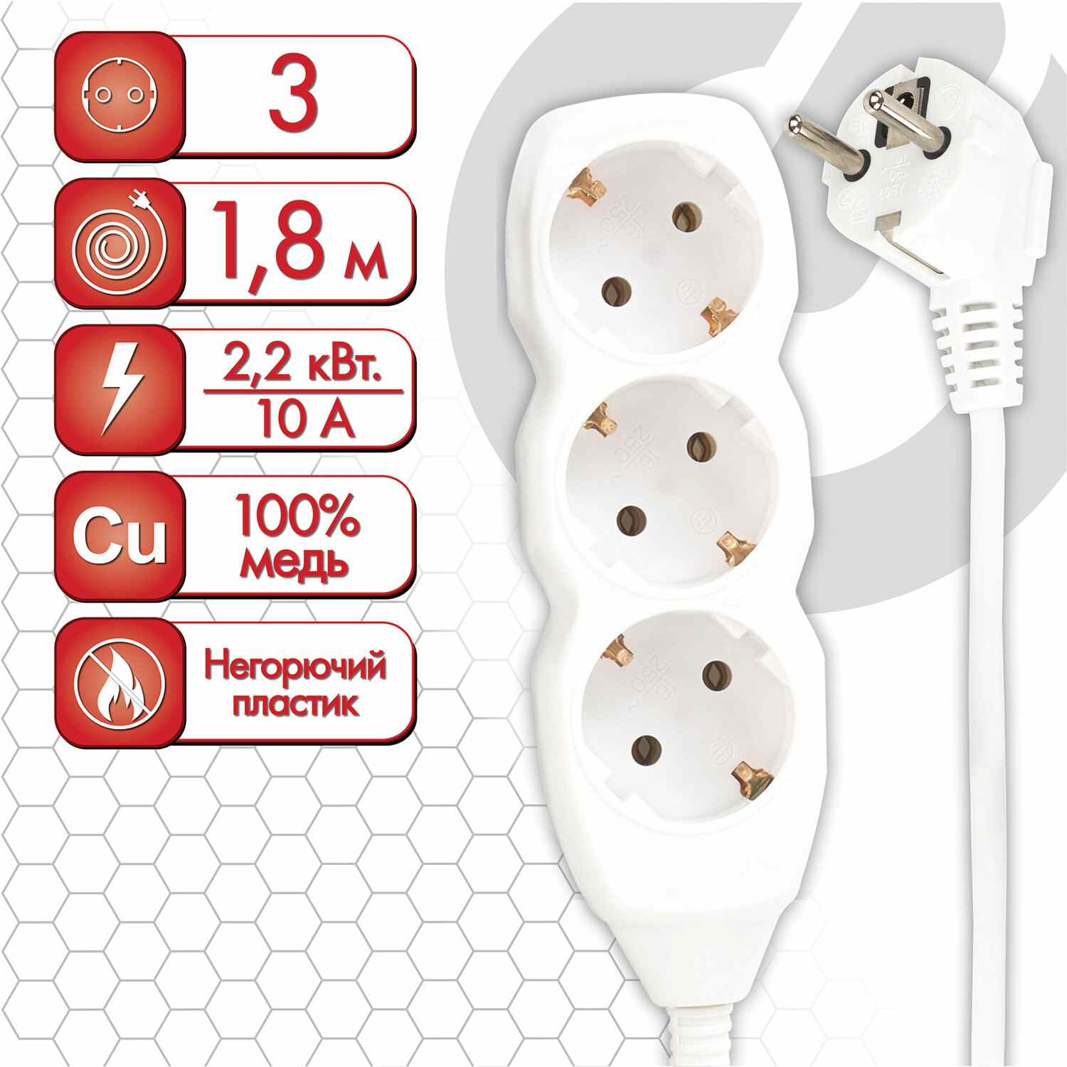 картинка Удлинитель SONNEN, 3 розетки, 1,8 м, белый, с заземлением, 511431 от магазина Альфанит в Кунгуре