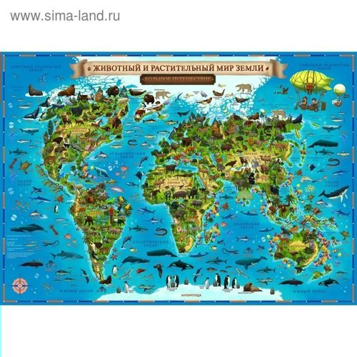 картинка Карта "Животный и растительный мир Земли", Globen, КН008 от магазина Альфанит в Кунгуре