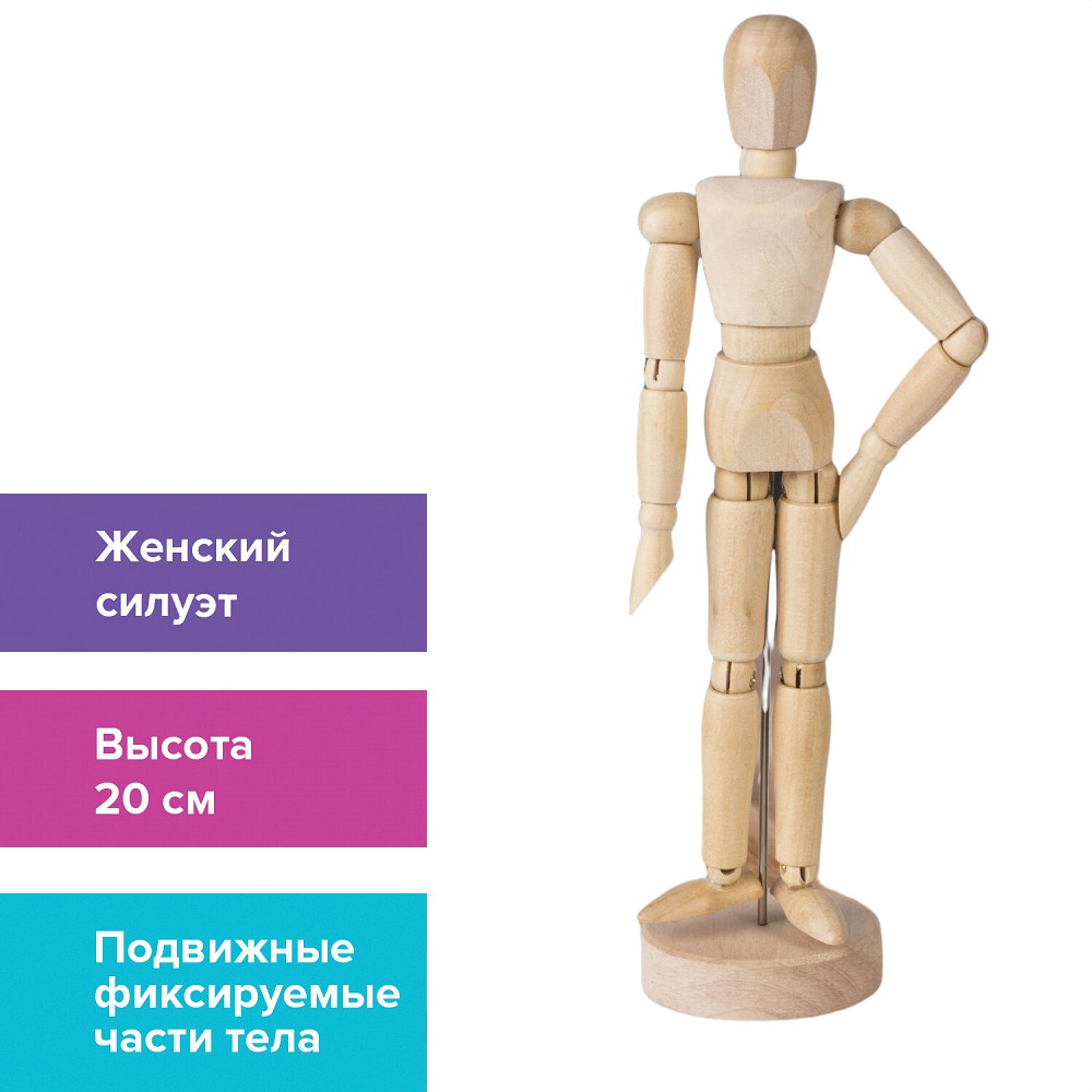 картинка Манекен человека художественный женский, высота 20 см, дерево, ART CLASSIC, BRAUBERG, 191288 от магазина Альфанит в Кунгуре