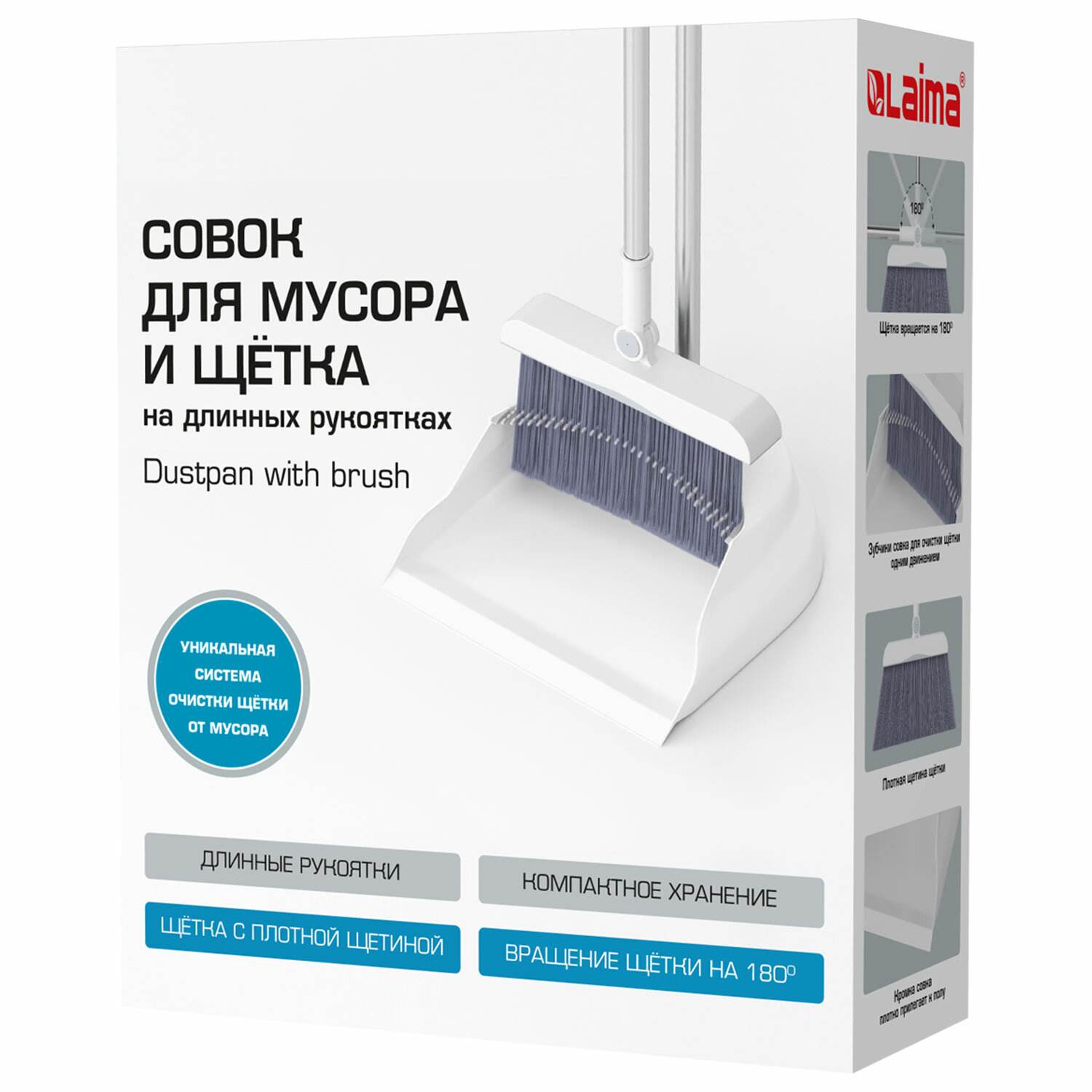 картинка Набор для уборки, 81 см, пластик, белый/серый, совок/щетка, разборный, LAIMA, 608953 от магазина Альфанит в Кунгуре